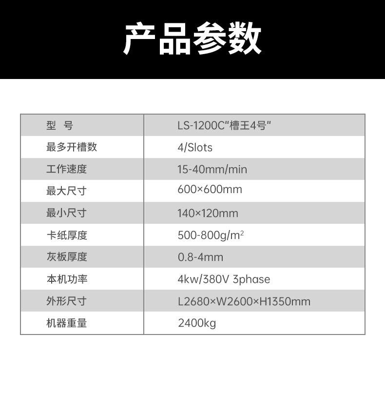 紙箱紙盒電腦切割機(jī)